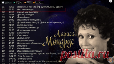 Лариса Мондрус - Золотая коллекция. Лучшие песни. Проснись и пой - YouTube