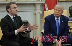 Макрон спорит с Трампом, но объяснять Европе убытки после «Северных потоков» всё равно придётся - 22 Сентября 2025 - Проектирование газоснабжения
