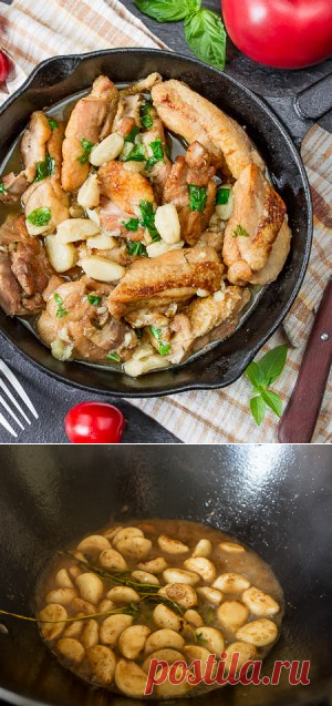 Рецепт курицы с 40 зубчиками чеснока - повседневный вариант на Вкусном Блоге