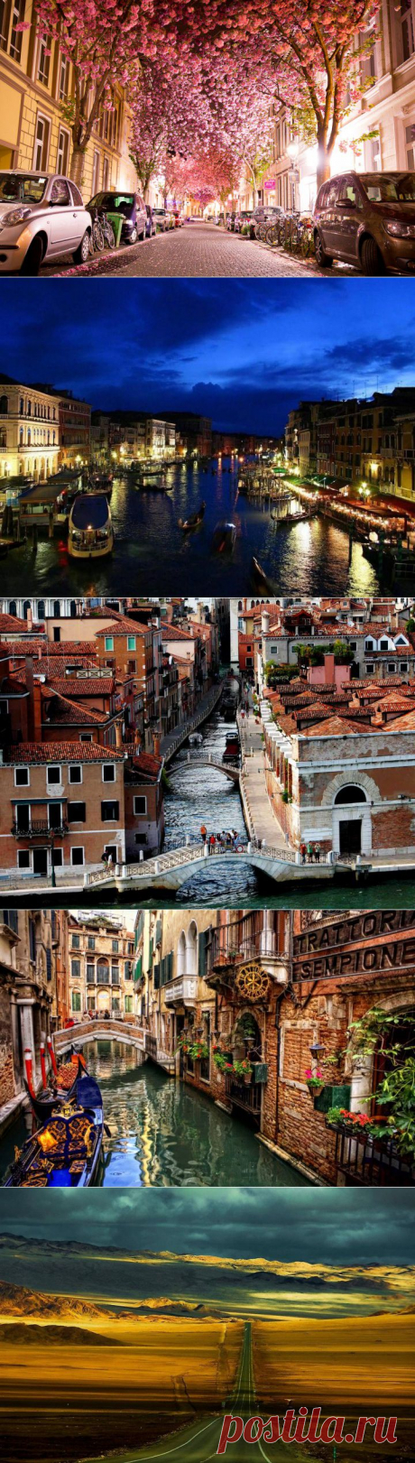 Красивые и необычные улицы со всего мира.