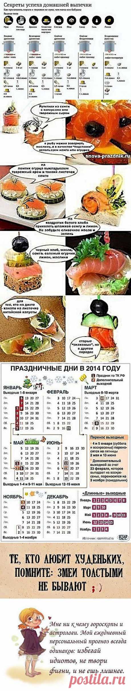 Высказывания, рецепты и пр. | ДОМОХОЗЯЙКИ+