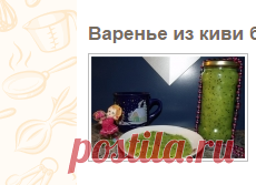 Варенье без сахара - рецепты с фото на Повар.ру