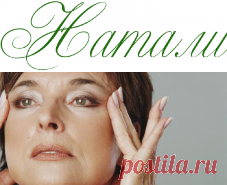 Что сотрет годы с лица - Красота - Информационно - развлекательный портал.