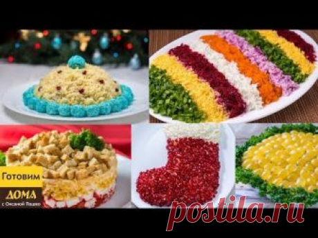 Салат на Новый год 2019: как приготовить вкусный, легкий новогодний салатик, самые интересные рецепты