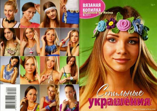 Вязаная копилка - стильные украшения": Дневник группы «ВЯЖЕМ ПО ОПИСАНИЮ»: Группы - женская социальная сеть myJulia.ru