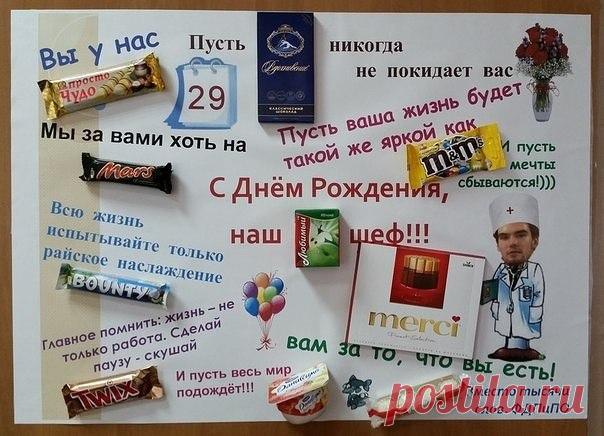 Оригинальный подарок для шефа