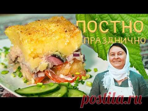 ПРАЗДНИЧНОЕ блюдо ЗАПЕКАНКА со скумбрией