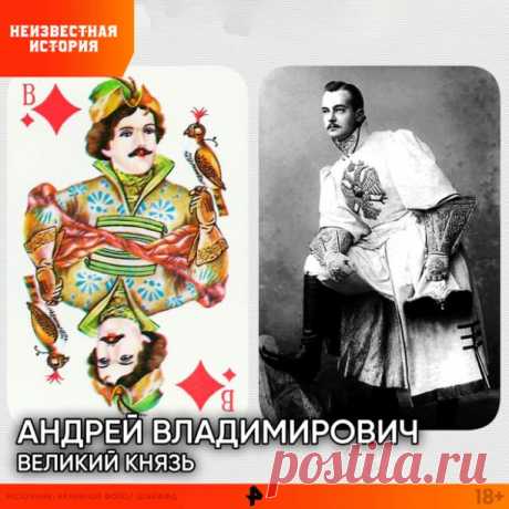 В подкидного режемся царями! У знаменитой карточной колоды «Русский стиль» были реальные прототипы. И это члены императорской семьи. 

В Масленицу 1903-го в Зимнем дворце был грандиозный костюмированный бал. Тогда всех его участников в исторических костюмах сфотографировали на память. 

Позже, в честь 300-летия Дома Романовых, эти гелиогравюры и фототипии легли в основу колоды «Русский стиль».

#НеизвестнаяИстория #борисрыжов #РЕНТВ