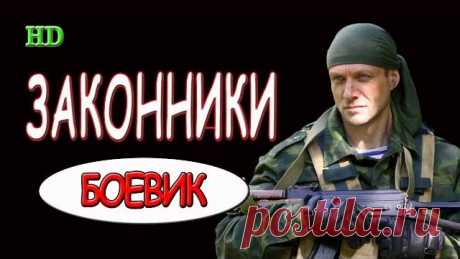 БОЕВИКИ НОВЫЕ. только что добавил(а) видео - Почта Mail.Ru