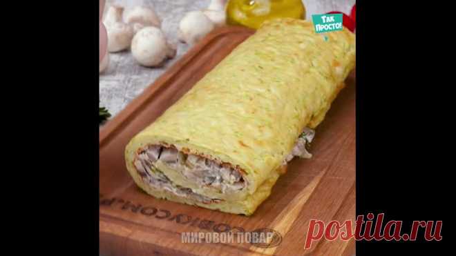 Кабaчкoвый рулет - рaзноoбразит вaш ужин!
