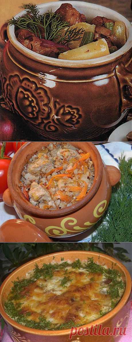 Мясо в горшочках - 5 самых вкусных рецептов.