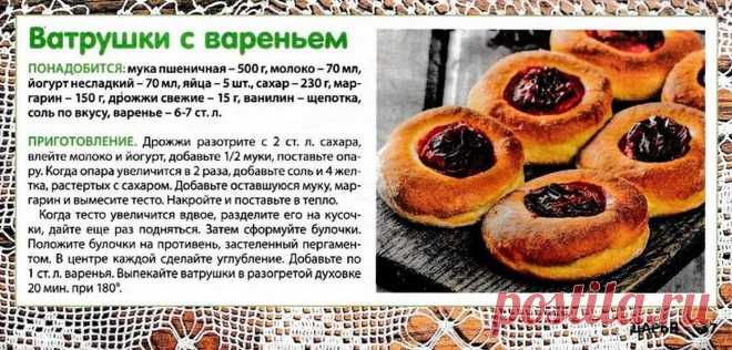 Ватрушки с вареньем
