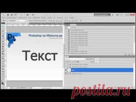 Настройка рабочей среды в Photoshop
