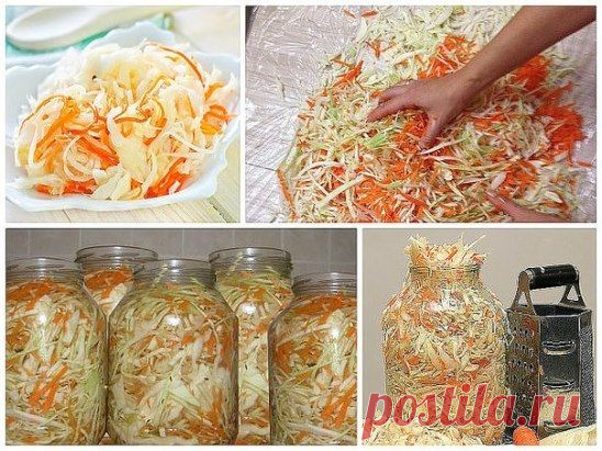 Квашенная капуста.

Хорош этот рецепт тем,что в любой момент можно очень быстро (буквально 2-3 дня) заквасить небольшое количество капусты и хранить её потом в холодильнике. А это немаловажно в условиях городских квартир,где места для хранения консервации катастрофически мало, да и условий для этого нет. Капустка такая "хрумкая" и вкуснющая, что 3 литровая банка уходит "влёт".