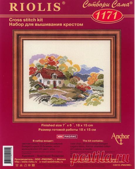 Риолис 1171-1172. Акварельки