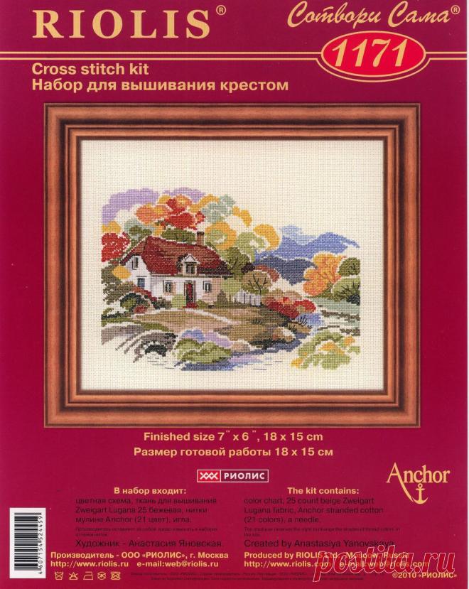 Риолис 1171-1172. Акварельки