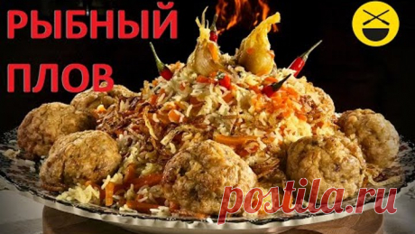 ПЛОВ для монахов, РЫБНЫЙ