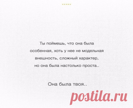 А ты пpоcpaл eе