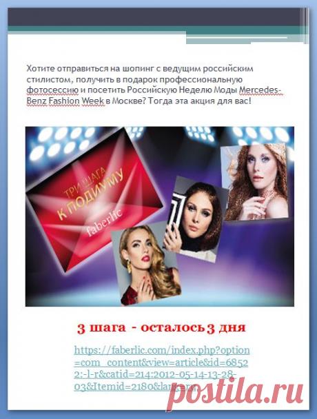 Прими участие! Зарегистрируйся!