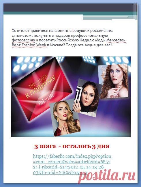 Прими участие! Зарегистрируйся!