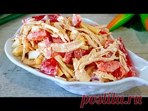 Этот САЛАТ сметут первым со стола! Вкусный рецепт из простых продуктов !Вкусно. Быстро. Просто