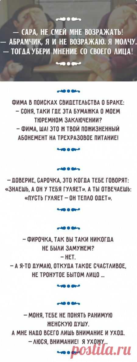 Одесский взгляд на семейную жизнь)))