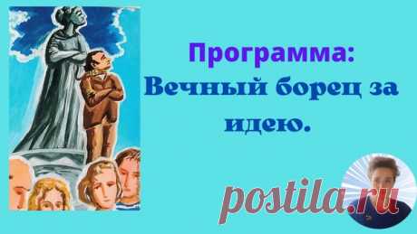 Мы подошли к завершению темы. Мы говорили про родовые денежные программы. Вы наверняка заметили,что тема эта столь объемна и касается всех сфер жизни,не только денег. Сегодня мы подводим итог и делаем выводы.