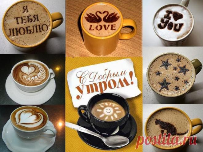 Утренний кофеёк