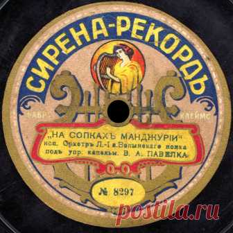 ✨ Легендарный вальс «На сопках Маньчжурии»