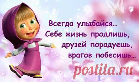 Плейкаст «Маша о жизни!!! (ПОЗИТИВЧИК )»