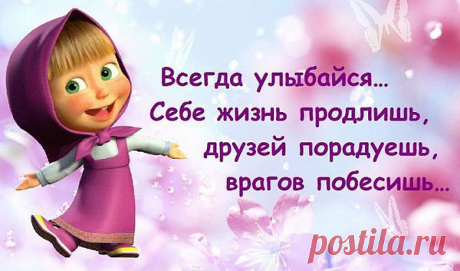 Плейкаст «Маша о жизни!!! (ПОЗИТИВЧИК )»