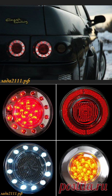 Круглые задние фонари на ВАЗ 2110 своими руками