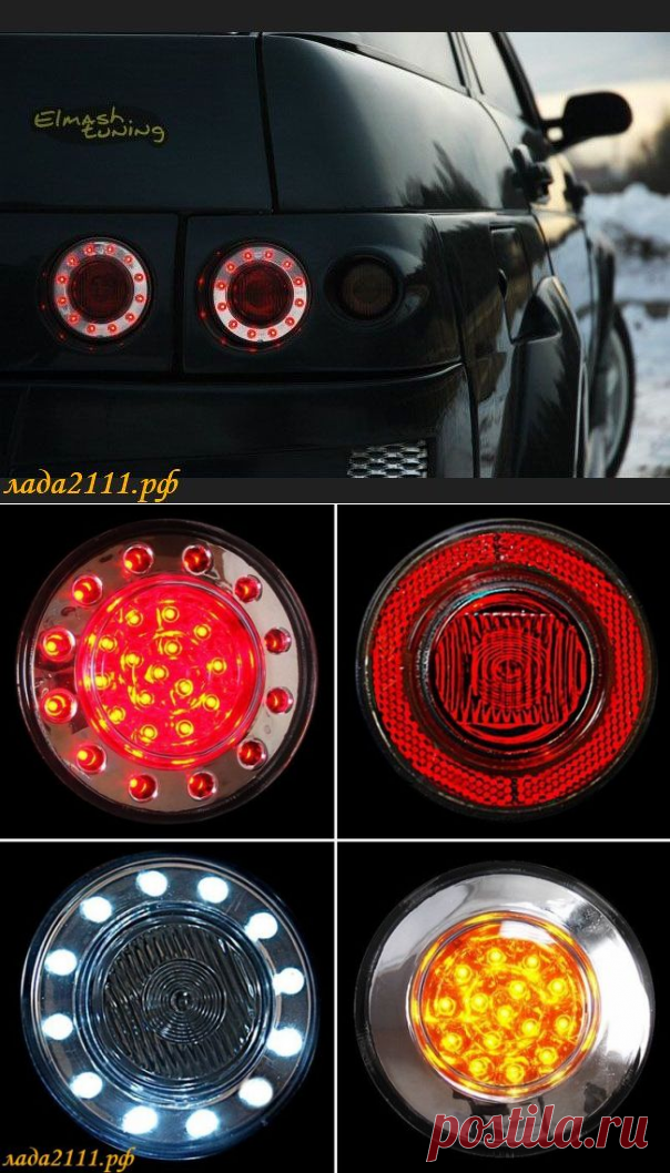 Круглые задние фонари на ВАЗ 2110 своими руками