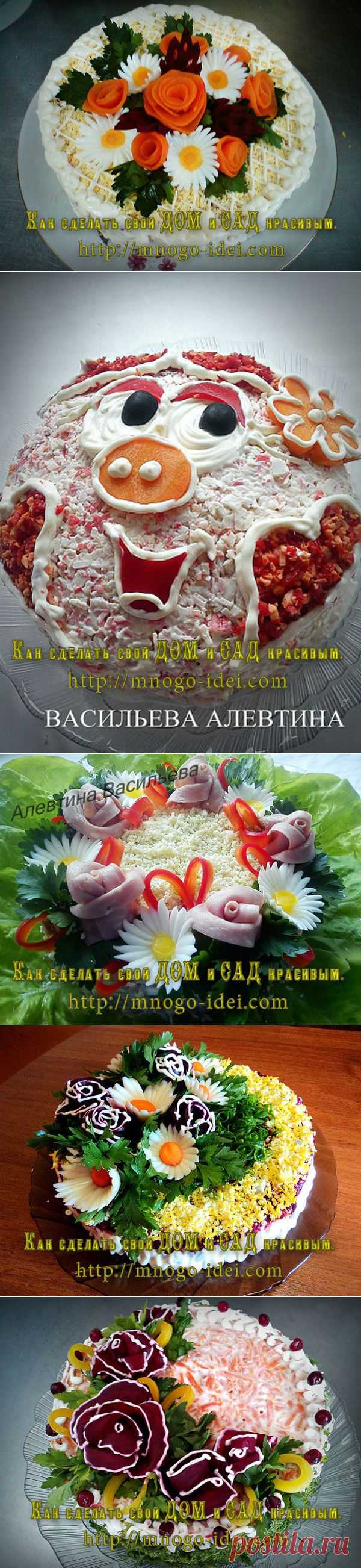 Салаты. Красивое оформление.