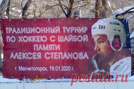 Смертельная поездка. Загадочная гибель на озере российского хоккеиста. Эта ужасная и загадочная история произошла в 2000 году с хоккеистом магнитогорского «Металлурга» Алексеем Степановым. Отдых на озере в родном Снежинске для него закончился трагической гибелью, но что именно случилось неизвестно до сих пор.