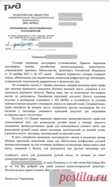 Наконец-то! В РЖД объяснили, могут ли пассажиры с верхних полок сидеть на нижних
