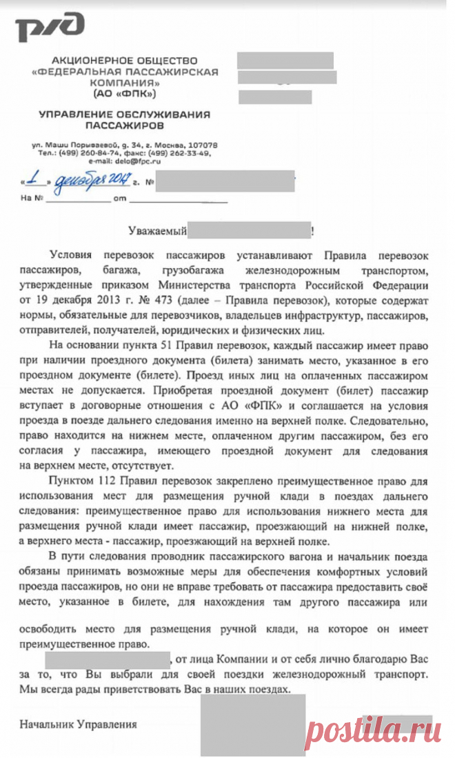 Наконец-то! В РЖД объяснили, могут ли пассажиры с верхних полок сидеть на нижних