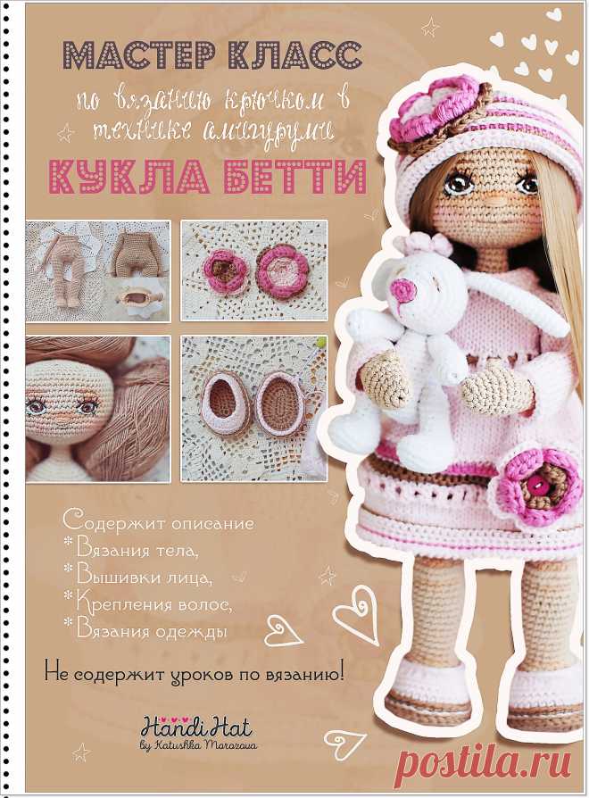 https://vk.com/handihat?w=product-81786810_1153871/qu..
490 рублей