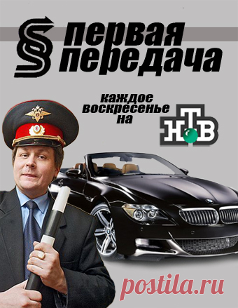 Первая передача [03/03/2019, Автошоу, SATRip] :: reliztop.ru