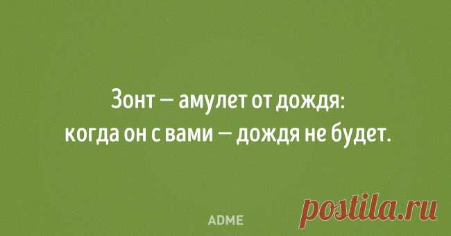 20 открыток от тех, кто за словом в карман не лезет