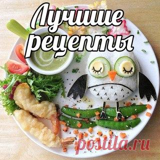 Питайтесь правильно!