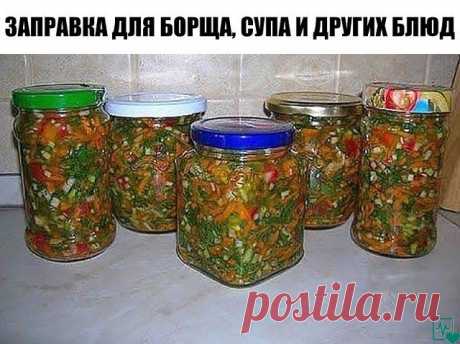 ЗАПРАВКА ДЛЯ БОРЩА, СУПА И ДРУГИХ БЛЮД.
При засолке овощей и зелени они сохраняют много витаминов до весны. Я давно делаю заготовку овощей таким способом. Это очень удобно зимой: при варке борща, супа или других блюд положить 1-2 столовых ложки ароматной заправки. Только нужно не забывать потом немного меньше солить блюдо.
Ингредиенты:
помидоры - 500 гр.;
лук репчатый - 500 гр.;
морковь - 500 гр.;
перец сладкий - 500 гр;
петрушка - 300 гр.;
соль - 500 гр.