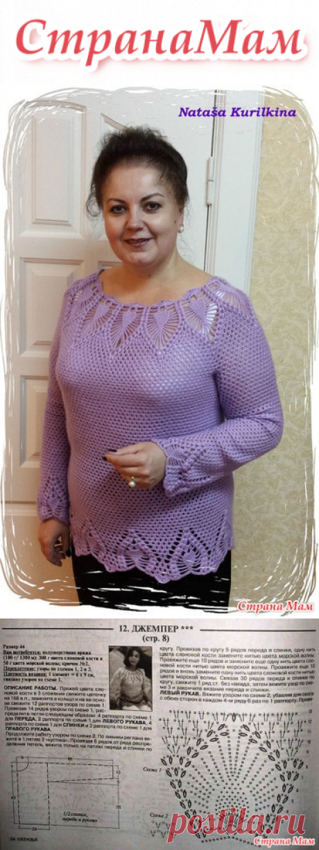 *У меня уже наступила осень! - Все в ажуре... (вязание крючком) - Страна Мам