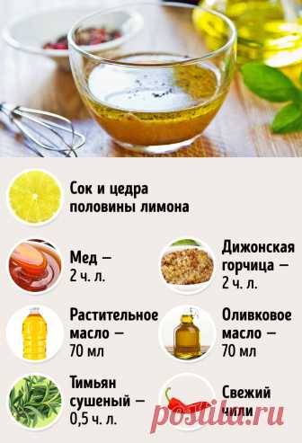 Мы нашли 12 безумно вкусных заправок для блюд, которые готовятся за пару минут