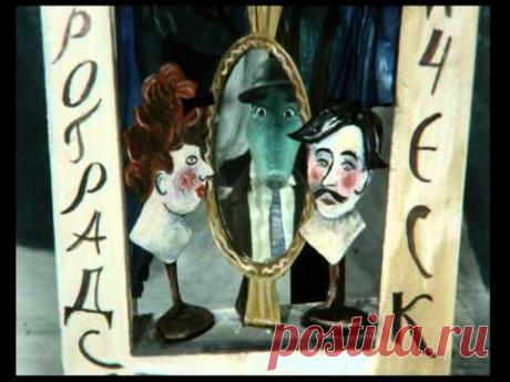 Ваня и Крокодил