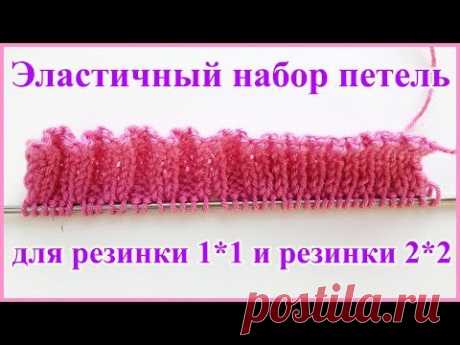 Эластичный и аккуратный набор петель на спицы для резинок 2*2 и 1*1  (не итальянский) set of loops