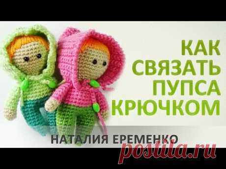 Маленькая куколка - пупс крючком // мастер-класс toyfabric