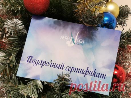 Аэро йога в СПБ стоимость