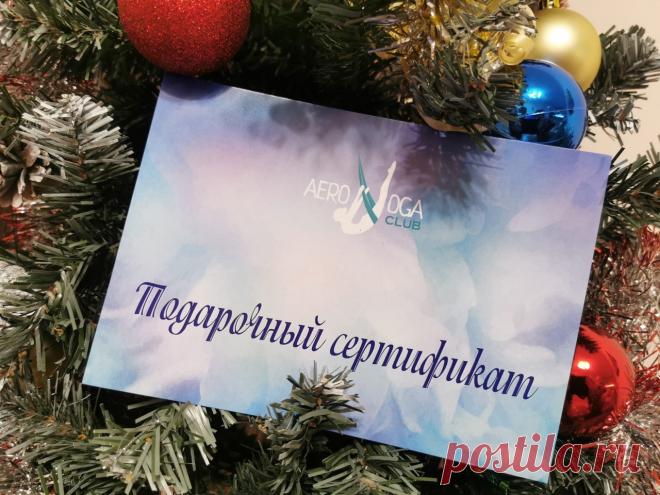 Новогодний подарок для вас – Практика йоги для мозга