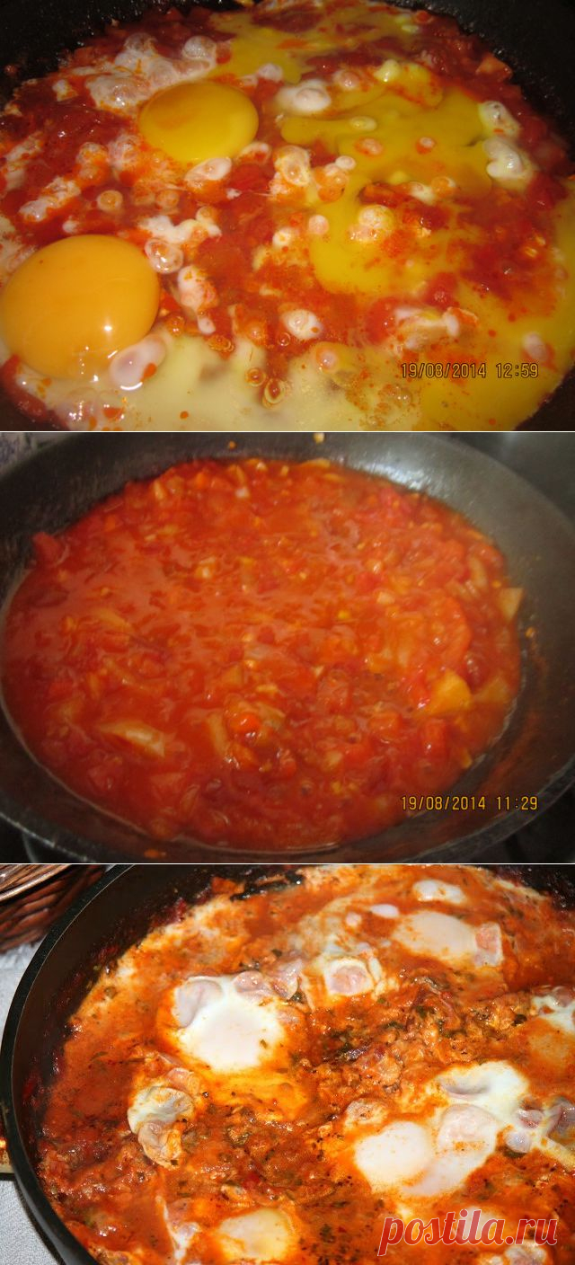 Шакшука